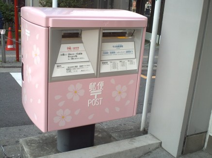 sakura-post