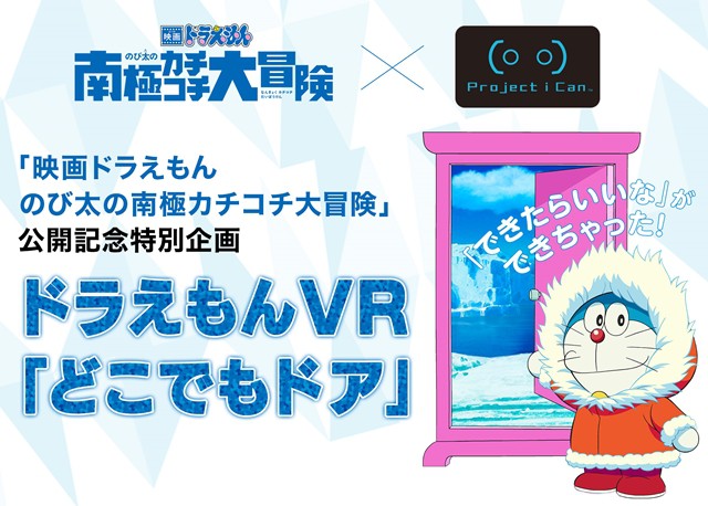 doraemon