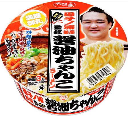 yokozuna-noodles