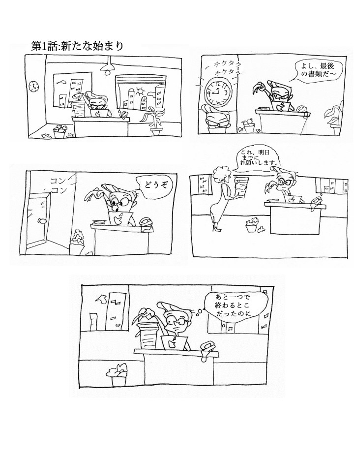japanese-episode-1-page-1