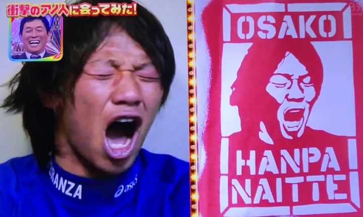 Osako Hanpa Naitte 2