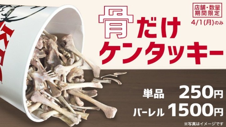 KFC bucket