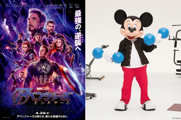 Mickey Avenger
