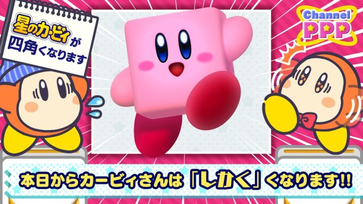 Square kirby