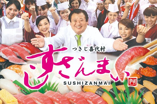 sushi zanmai